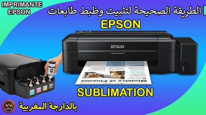 تحميل تعريف طابعة ايبسون Epson driver print Epson printer driver - YouTube