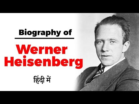 वर्नर हाइजेनबर्ग की जीवनी, जर्मन भौतिक विज्ञानी और क्वांटम यांत्रिकी के प्रमुख अग्रदूतों में से एक