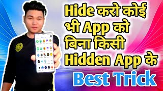 How To Hide Any App In 2 Second | App Hidden Trick | Apex Launcher 2021 | How To Use Apex Launcher screenshot 1