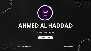 سورة الطلاق | المصحف المرتل للقارئ أحمد الحداد | Surah At-Talaq