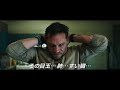 映画「ヴェノム」Venom 予告3