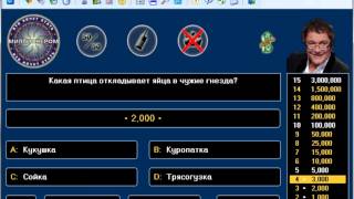 Игра "Миллионер" 2009 года - геймплей screenshot 5