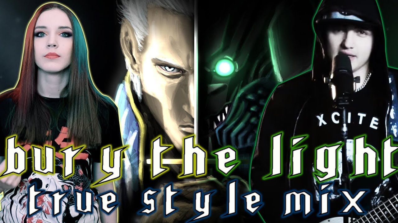 Bury The Light - /TRUE STYLE MIX/- Ft. Go!! Light Up! - Vergil's Devil May Cry 5 Battle Song