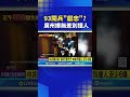 台灣股票市場反應