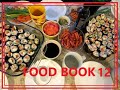 FOOD BOOK#12 Что кушает моя семья?!)