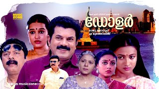 Super Hit Malayalam Comedy Action Full Movie | Dollar | Ft.Mukesh | Thilakan | Padmini | Maathu