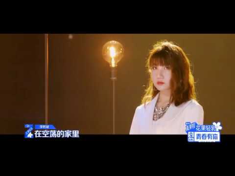 【青春有你2｜Youth With You】李熙凝＆秦牛正威｜淡黄的长裙,蓬松的头发｜rap名场面