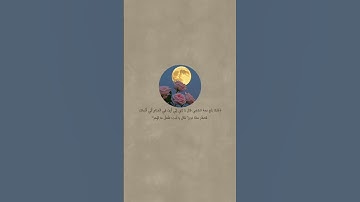 وَقَالَ إِنِّي ذَاهِبٌ إِلَى رَبِّي سَيَهْدِينِ ♥️ سوره الصافات #اكسبلور #لايك #سورة