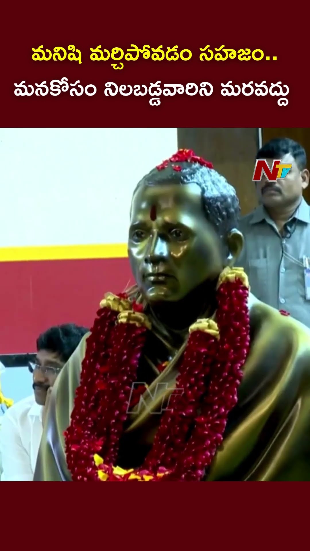 ఆంధ్ర జాతికి నాయకుడు : Dy CM Pawan Kalyan Great words about Potti Sriramulu | Ntv