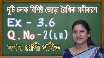 Class X, General Maths | Ex - 3.6 { Q. No. 2 ( i, ii )} Bengali Medium | NCERT Solutions