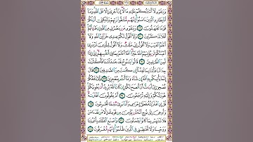 ص 225 أحكام التجويد