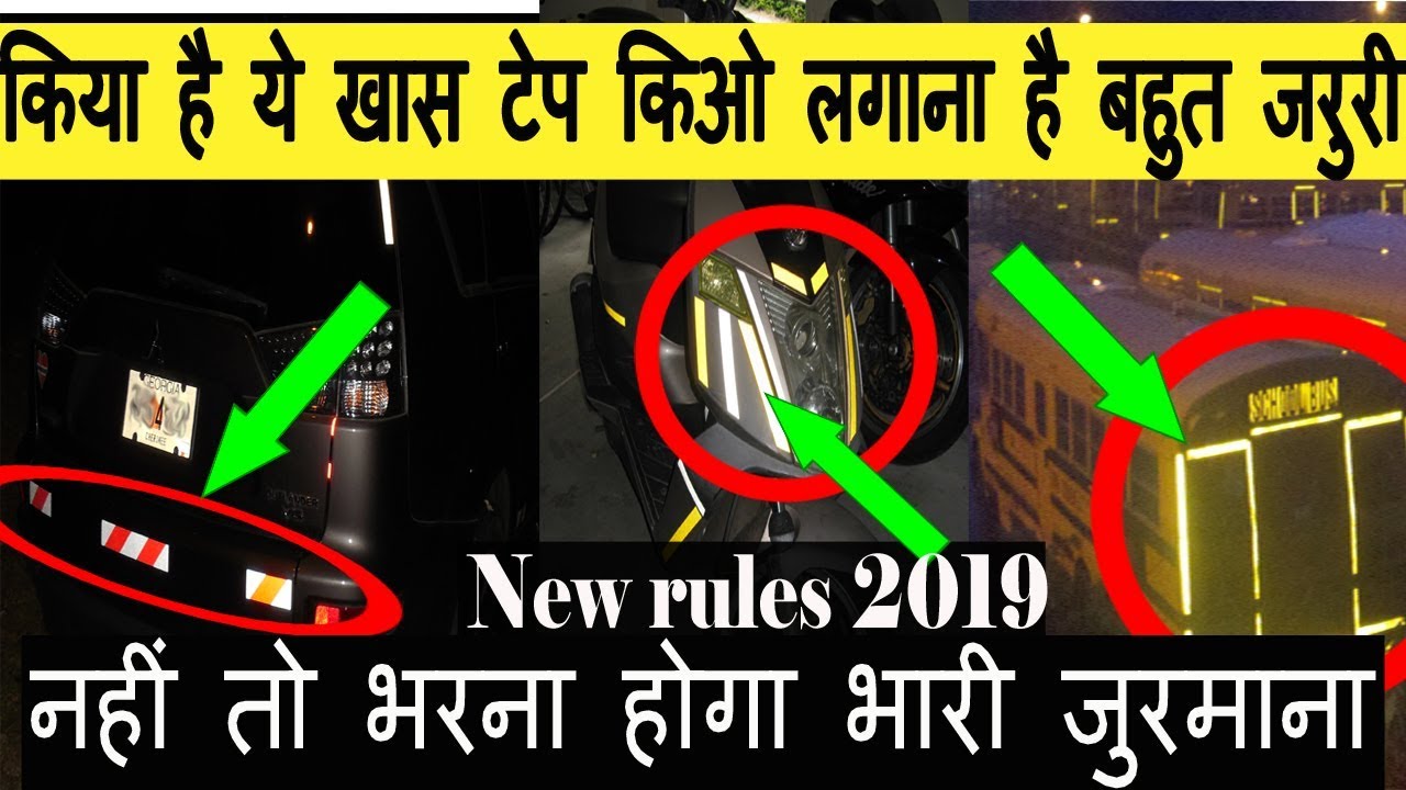 New rules for 2019 reflective tapes on vehicles what is Reflective tape for road safety