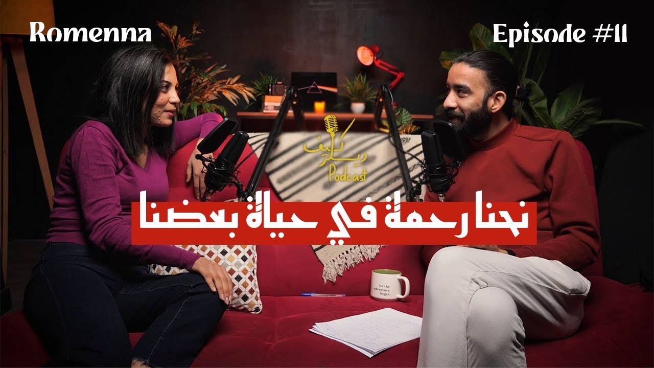 Raouaa Khouildi: الإيمان والتخلّي واكتشاف الذات الحقيقية | Kïff Dealer Podcast EP #11