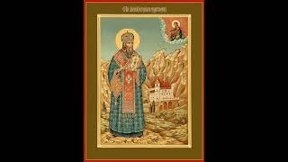 29(12) апреля-мая свт  Василий, митрополит Захолмский, Острожский