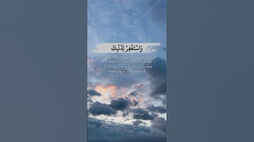 سورة غافر (اية ٥٥) القارئ ياسر الدوسري