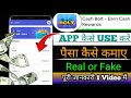Cash bolt app real or fake | Cash bolt app | Cash bolt app withdrawal | 