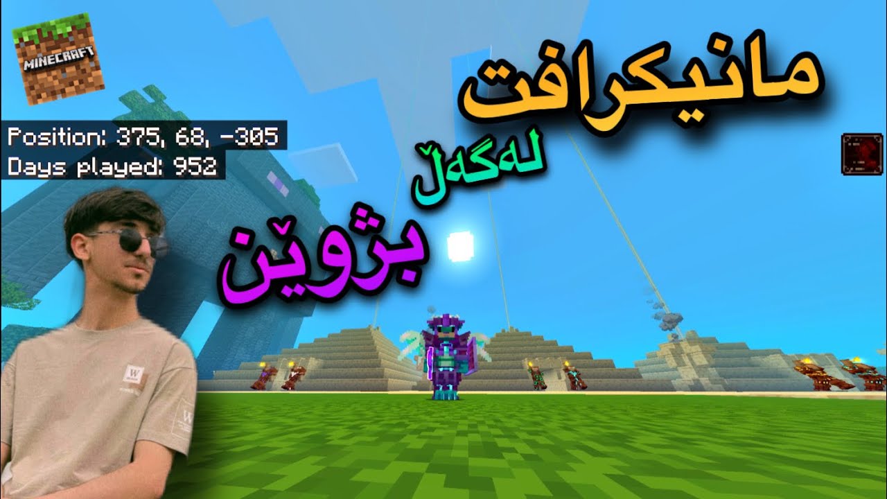Minecraft - ئەگەر دڵ تەنگی كلیك لەم ڤیدیۆیە بكە 🤎✨..#minecraft 