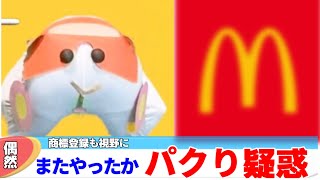 【ニュース】クソザコYouTuberさん、またやらかす