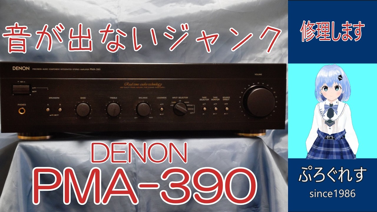 I repaired a broken amplifier that wasn't making any sound. - YouTube