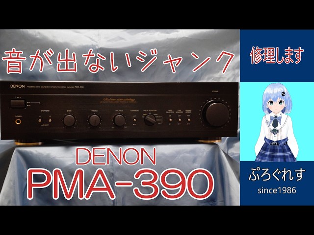 I repaired a broken amplifier that wasn't making any sound. - YouTube