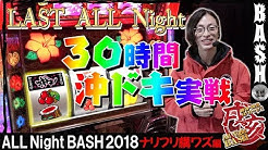 Bash Tv Youtube