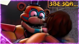 [Fnaf Security Breach] Ужасная Работа, Супер Звезда...⭐