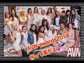 AVN2018～毎年１月に行われるラスベガスのアワードに行って来ました