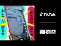 TikTok 好きに出会うきっかけが流れてくる-アニメ「SAKAMOTO DAYS」篇