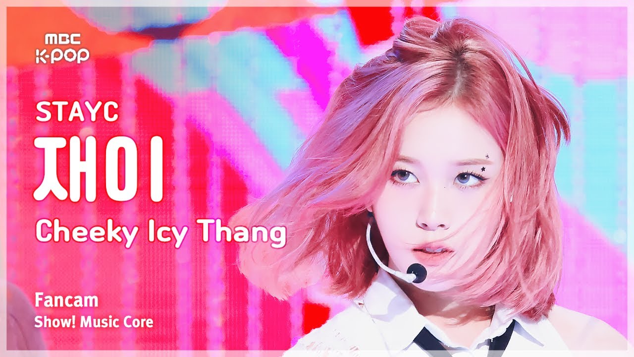 ジェイ「Cheeky Icy Thang」公式Fancamのサムネイル
