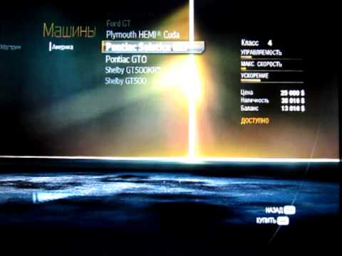 как взломать nfs undercover на деньги