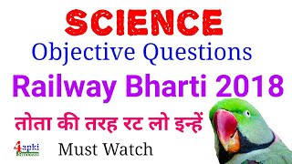 RAILWAY  NTPC-2019 Science GK || रट्टा मार लो इन्हें