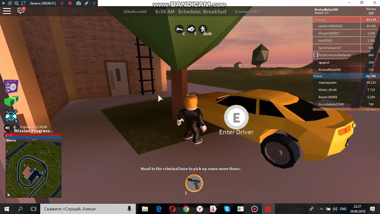 Roblox 1 часть