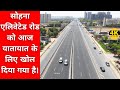 SOHNA ROAD Opened for traffic today | #rslive | 4K