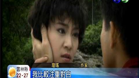 瓊瑤創作50年 經典愛情融化人心 - 天天要聞