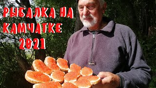 Рыбалка на Камчатке. Супер клев! Паратунка 2021.