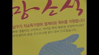 20090612 강남구청뉴스