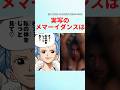 【最新1171話】実写のメマーイダンスは【ワンピース】#ワンピース #ワンピースの反応集まとめ