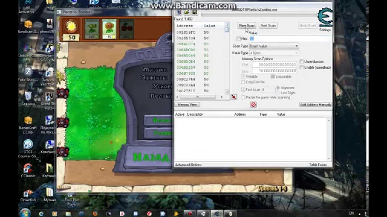 Как взламывать через чит энджин. Cheat engine Plants vs. Zombies.