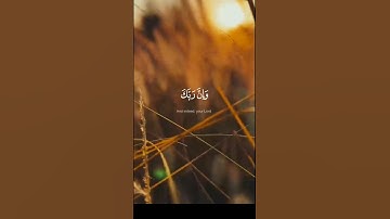{إِنَّ رَبَّكَ لَيَعْلَمُ مَا تُكِنُّ صُدُورُهُمْ وَمَا يُعْلِنُون} #سوره_النمل #الشيخ_احمد_العجمي