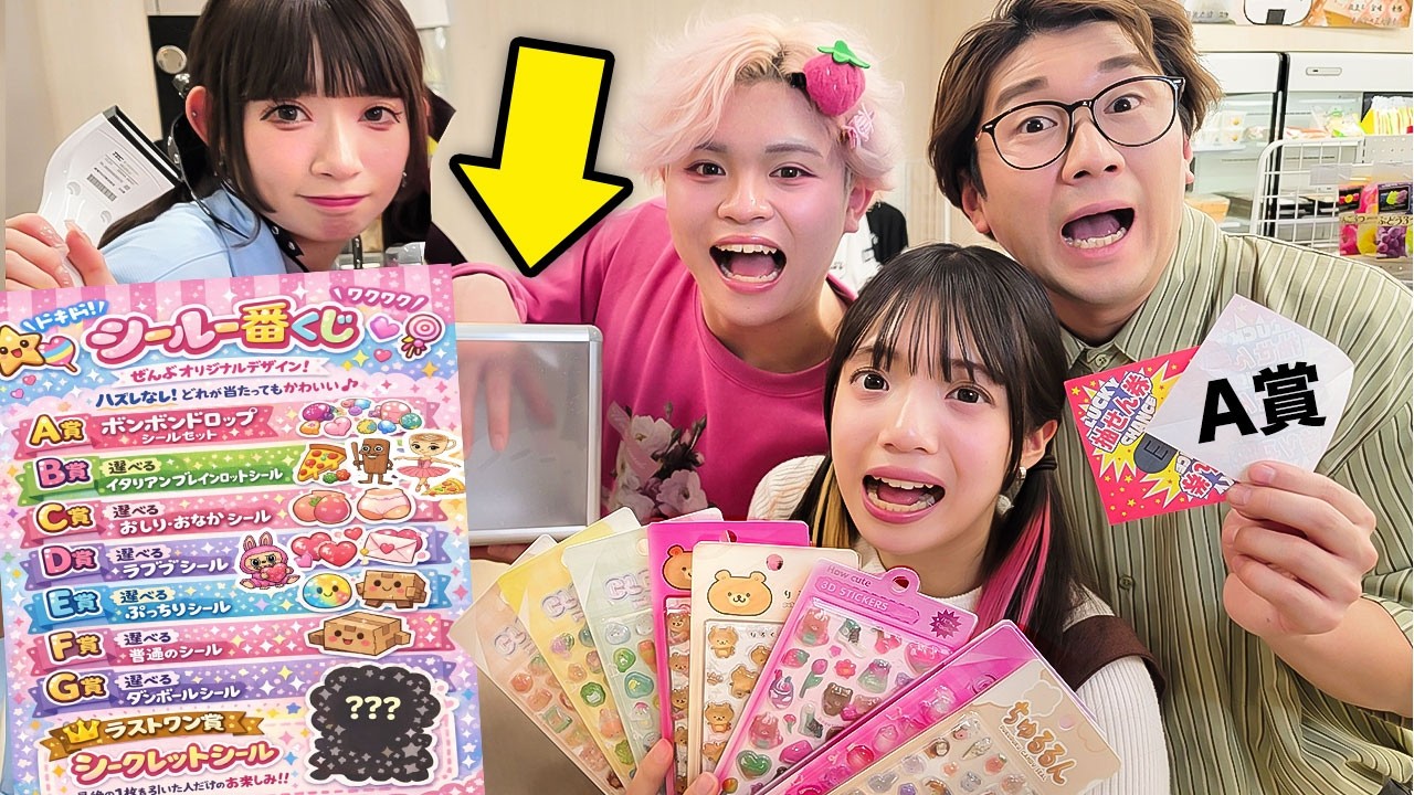 The last prize is a limited edition sticker!? I tried the Bonbon
