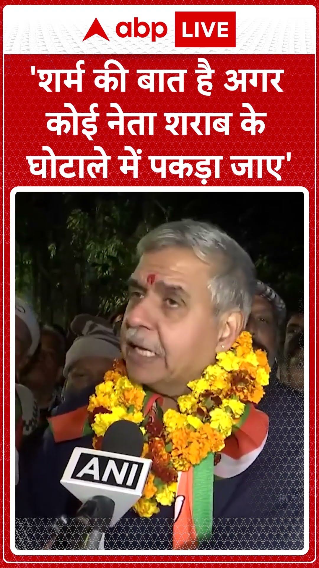 Delhi Election 2025: 'शर्म की बात है अगर कोई नेता शराब के घोटाले में पकड़ा जाए' | Congress | AAP