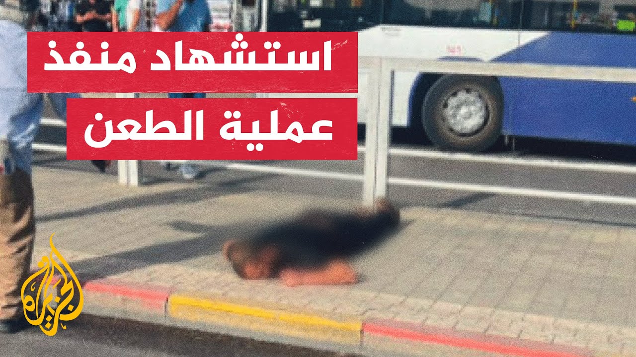الشرطة الإسرائيلية تعلن مقتل منفذ عملية الطعن في بئر السبع