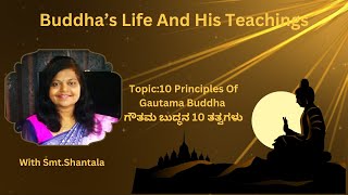 10 Principles Of Gautama Buddha | Buddha's Life & His Teachings | DAY 11 | Smt.Shantala | Kannada