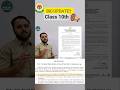 CBSE Class 10 Board Exam BIG UPDATE! | 2nd Board Exam News &amp; Result Date 2026#cbsemaths #boardresult