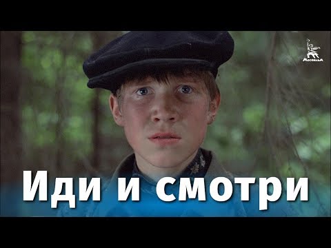 Go and see.  (Military, dir. Elem Klimov, 1985)