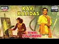   1959  kavi kalidas  full movie  hindi  bharat bhushan nirupa roy anita gu
