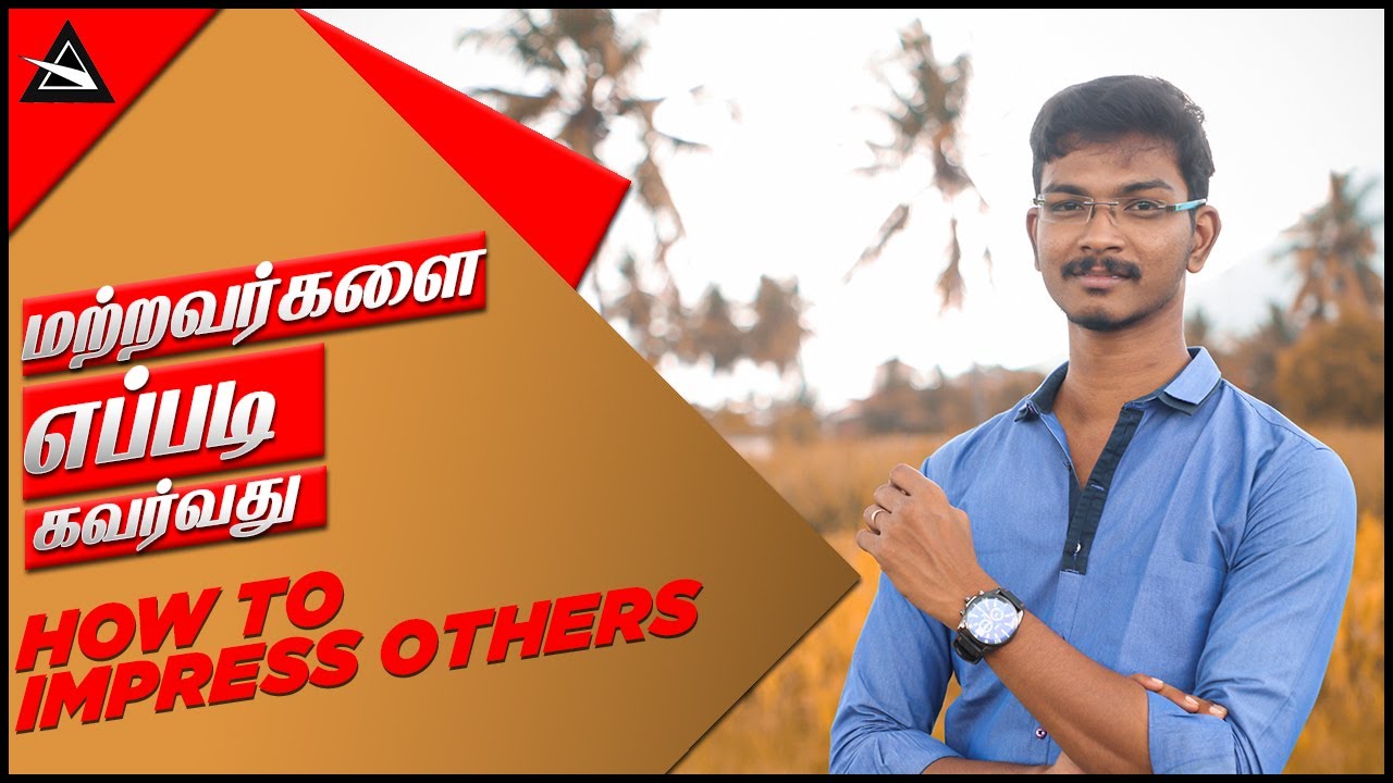 How to impress others in tamil | Social Butterfly | G N Prabhu | Arivil-Adhavan