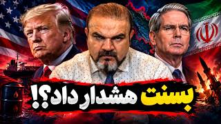 آمریکا حلقه فشار را تنگ‌تر کرد! سرنوشت جمهوری اسلامی به کجا می‌رسد؟!