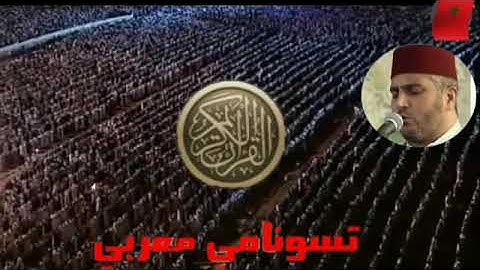 الشيخ العيون الكوشي بكاء وخشوع في سورة مريم