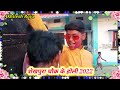  khesari lal yadav     akhilesh raja dui rupaiyan  bhojpuri holi song 2022